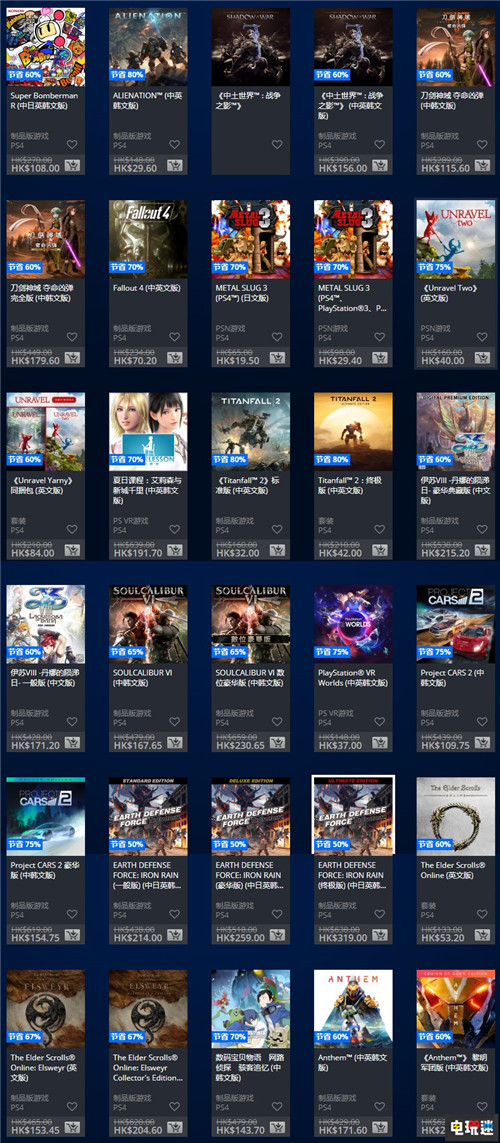PSN港服開啟賀年優(yōu)惠特賣大量作品4折起 優(yōu)惠 索尼 PS3 PSV PS4 港服 PlayStation 索尼PS 第4張 PSN港服開啟賀年優(yōu)惠特賣大量作品4折起 優(yōu)惠 索尼 PS3 PSV PS4 港服 PlayStation 索尼PS 第4張