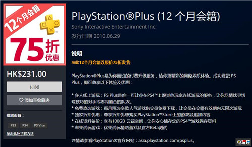 PSN港服開啟賀年優(yōu)惠特賣大量作品4折起 優(yōu)惠 索尼 PS3 PSV PS4 港服 PlayStation 索尼PS 第5張 PSN港服開啟賀年優(yōu)惠特賣大量作品4折起 優(yōu)惠 索尼 PS3 PSV PS4 港服 PlayStation 索尼PS 第5張