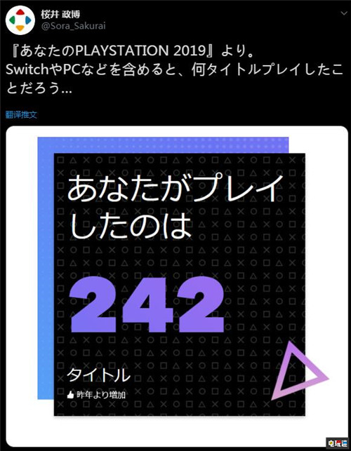 《任天堂大亂斗》制作人櫻井政博去年玩過242款PS游戲 PlayStation 索尼 任天堂 櫻井政博 任天堂明星大亂斗特別版 任天堂SWITCH  第2張