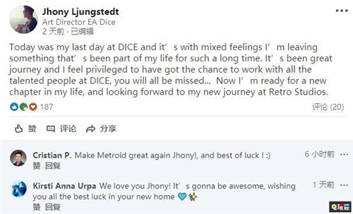 DICE《戰(zhàn)地5》美術(shù)總監(jiān)加盟《銀河戰(zhàn)士Prime4》開發(fā)商Retro Retro 戰(zhàn)地5 DICE 銀河戰(zhàn)士Prime4 任天堂SWITCH  第2張