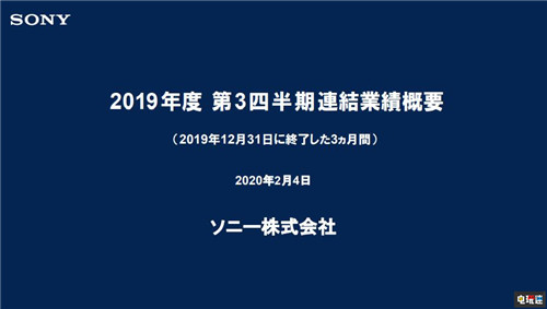 索尼PS4全球出貨量達到1.089億臺 SIE PS4 索尼 索尼PS 第1張 索尼PS4全球出貨量達到1.089億臺 SIE PS4 索尼 索尼PS 第1張