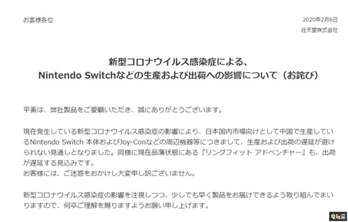 任天堂宣布由于肺炎疫情Switch生產(chǎn)與出貨受到影響 新冠肺炎 集合啦！動(dòng)物森友會(huì) Switch 任天堂 任天堂SWITCH  第2張