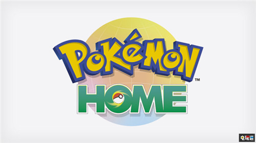 寶可夢(mèng)傳送存儲(chǔ)應(yīng)用《寶可夢(mèng)Home》開(kāi)放 大小707MB 寶可夢(mèng)銀行 寶可夢(mèng)劍盾 Switch 寶可夢(mèng)Home 任天堂SWITCH  第1張
