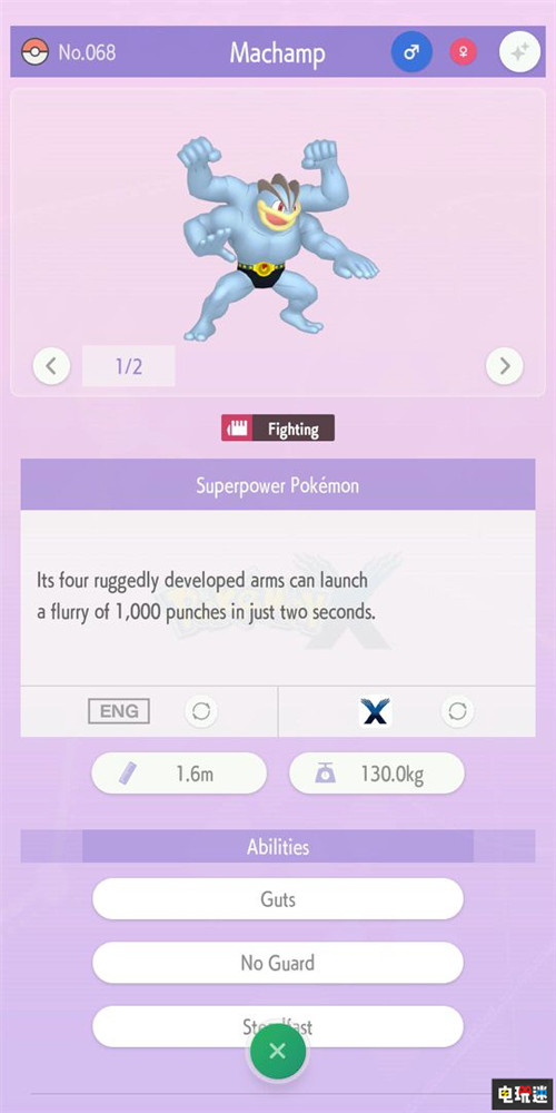 寶可夢(mèng)傳送存儲(chǔ)應(yīng)用《寶可夢(mèng)Home》開(kāi)放 大小707MB 寶可夢(mèng)銀行 寶可夢(mèng)劍盾 Switch 寶可夢(mèng)Home 任天堂SWITCH  第3張