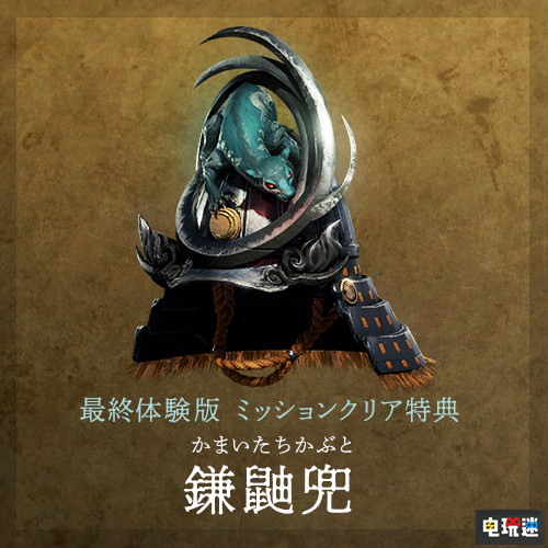 《仁王2》最終測試2月28開啟為時3天可繼承至正式版 威廉 PS4 光榮特庫摩 仁王2 電玩迷資訊 第3張 《仁王2》最終測試2月28開啟為時3天可繼承至正式版 威廉 PS4 光榮特庫摩 仁王2 電玩迷資訊 第3張