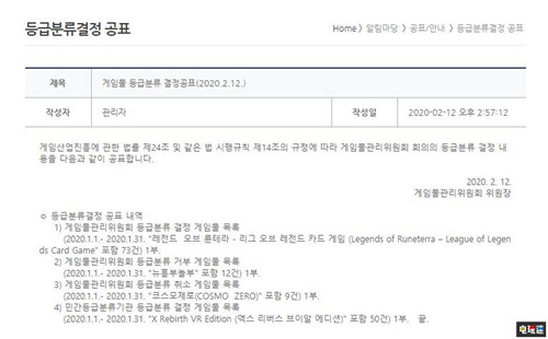 Switch版《凱瑟琳Full Body》與《幽浮2》通過韓國評級 任天堂 Switch 幽浮2 凱瑟琳Full Body 任天堂SWITCH  第2張