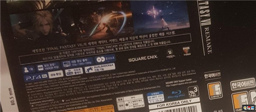 《最終幻想7重制版》第一章容量超過(guò)100GB PS4 FF7 愛(ài)麗絲 克勞德 最終幻想7重制版 索尼PS 第2張 《最終幻想7重制版》第一章容量超過(guò)100GB PS4 FF7 愛(ài)麗絲 克勞德 最終幻想7重制版 索尼PS 第2張