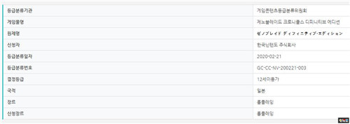 《異度神劍：終極版》通過韓國游戲評級 獲得12歲分級 Wii 任天堂 Switch 異度神劍：終極版 任天堂SWITCH  第2張