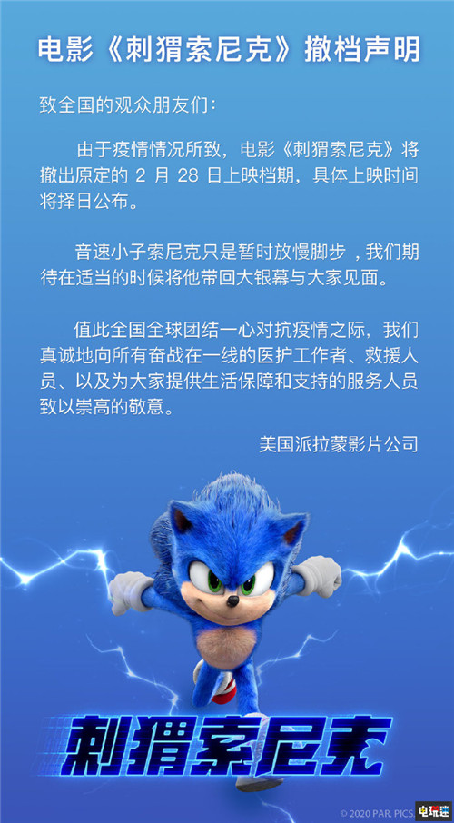 《索尼克》上映兩周票房破2億美元或將超過《大偵探皮卡丘》 大偵探皮卡丘 電影 動畫 金凱瑞 世嘉 索尼克 電玩迷資訊  第2張