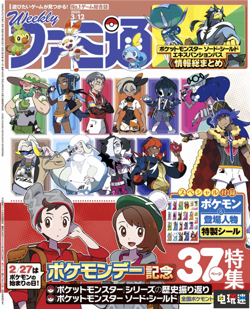 FAMI通調(diào)查88%的玩家喜歡《寶可夢：劍盾》DLC 任天堂 Switch 冠之雪原 鎧之孤島 寶可夢：劍盾 任天堂SWITCH  第2張