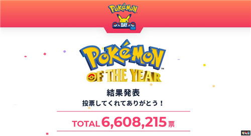 寶可夢人氣票選 甲賀忍蛙第一 皮卡丘未進(jìn)前十 皮卡丘 甲賀忍蛙 謎擬Q 寶可夢：劍盾 任天堂 Switch 寶可夢票選 寶可夢 任天堂SWITCH  第1張