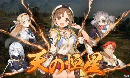 《三國志14》全球銷量突破20萬份 萊莎與銀河英雄傳說DLC發(fā)布 光榮特庫摩 銀河英雄傳說 萊莎的工作室 三國志14 電玩迷資訊  第2張