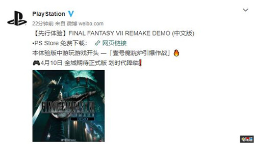 PSN港服上架《最終幻想7重制版》中文試玩版 游玩獲主題 PSN 港服 克勞德 最終幻想7重制版 PS4 索尼PS  第2張