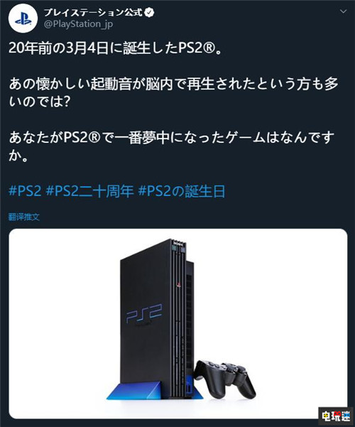 PS2誕生20周年 PS家族銷量最高 旺達(dá)與巨像 索尼 最終幻想10 戰(zhàn)神 PS2 索尼PS 第2張 PS2誕生20周年 PS家族銷量最高 旺達(dá)與巨像 索尼 最終幻想10 戰(zhàn)神 PS2 索尼PS 第2張