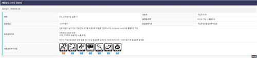 韓評級網(wǎng)站曝《新次元海王星V2》將登陸Switch 超次元海王星 Switch 地雷社 新次元海王星V2 任天堂SWITCH  第2張