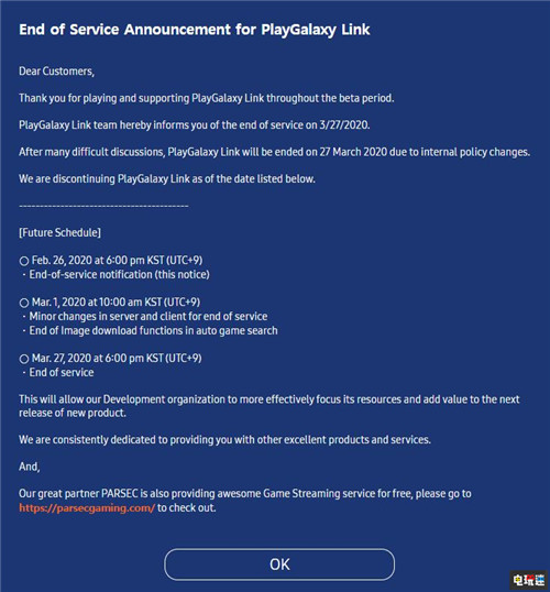 三星放棄自家PlayGalaxy流媒體服務(wù) PlayGalaxy xCloud 云游戲 微軟 三星 電玩迷資訊  第2張