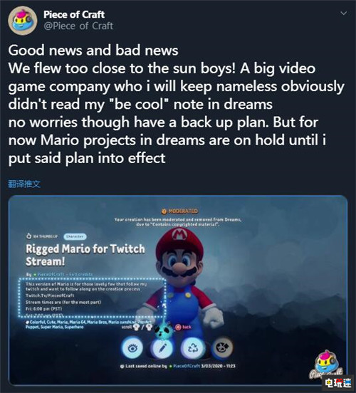 法務(wù)部警告 《Dreams》玩家制作馬里奧素材遭任天堂禁止 馬里奧 任天堂 Dreams 索尼 PS4 索尼PS  第2張
