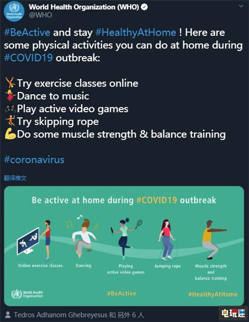 WHO推薦人們在家中玩些能動(dòng)起來的視頻游戲 舞力全開 ARMS 健身環(huán)大冒險(xiǎn) WHO 電玩迷資訊  第2張