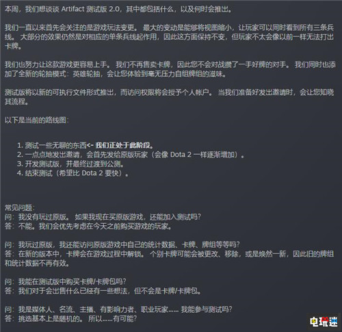 Valve公開《Artifact》2.0版 將取消卡包販?zhǔn)?Valve Steam Artifact DOTA2 STEAM/Epic 第2張 Valve公開《Artifact》2.0版 將取消卡包販?zhǔn)?Valve Steam Artifact DOTA2 STEAM/Epic 第2張