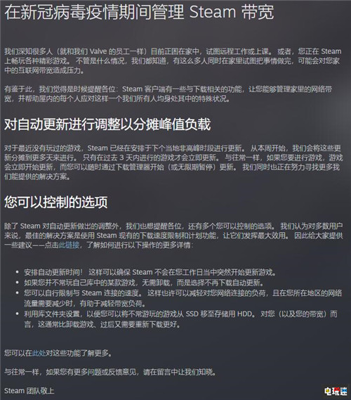 Steam將更改自動更新規(guī)則 管理Steam帶寬 Steam.Valve STEAM/Epic  第2張