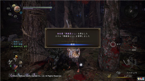 《仁王2》1.07版本更新 增加秘傳書掉落率 PS4 光榮特庫摩 仁王2 索尼PS  第3張