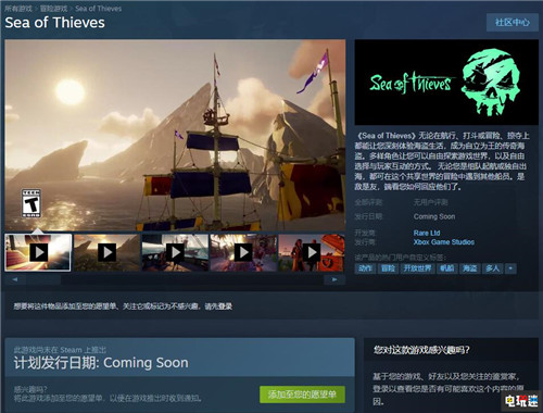 《盜賊之?！穼⒌顷慡team平臺 支持跨平臺聯(lián)機 Win10 Xbox 微軟 Steam 盜賊之海 STEAM/Epic  第2張