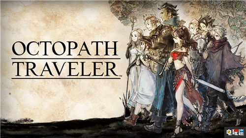 國行《歧路旅人》《馬力歐網(wǎng)球王牌》等三款游戲準(zhǔn)備送審 Steam Switch 潘卡普守夢人 歧路旅人 馬力歐網(wǎng)球：王牌 國行 電玩迷資訊  第1張