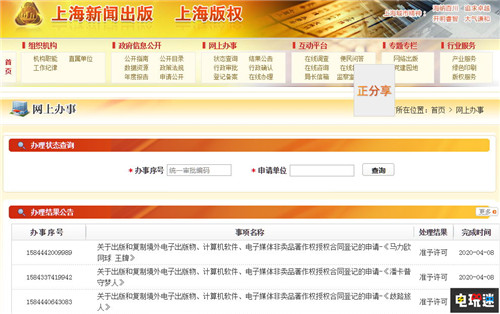 國行《歧路旅人》《馬力歐網(wǎng)球王牌》等三款游戲準(zhǔn)備送審 Steam Switch 潘卡普守夢人 歧路旅人 馬力歐網(wǎng)球：王牌 國行 電玩迷資訊  第2張