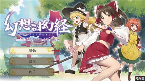 東方Project 3D彈幕狩獵新作《幻想討怪經(jīng)》將于4月23日發(fā)售 東方同人游戲 霧雨魔理沙 博麗靈夢 幻想討怪經(jīng) 東方Project STEAM/Epic  第1張