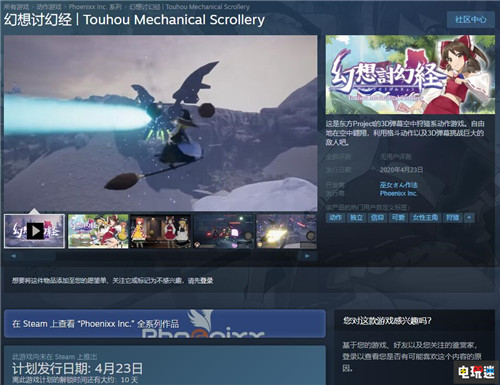 東方Project 3D彈幕狩獵新作《幻想討怪經(jīng)》將于4月23日發(fā)售 東方同人游戲 霧雨魔理沙 博麗靈夢 幻想討怪經(jīng) 東方Project STEAM/Epic  第2張