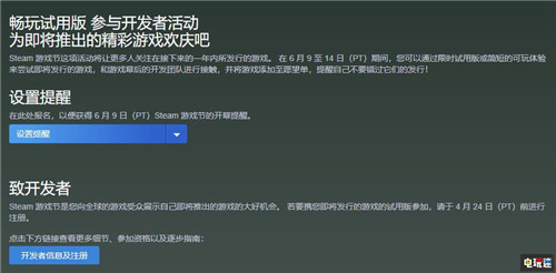 Steam將在今年6月舉辦夏季游戲節(jié) 海量試玩再開(kāi) 杰夫·吉斯利 游戲試玩 夏季游戲節(jié) Steam STEAM/Epic  第3張