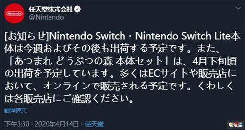 任天堂宣布日本地區(qū)Switch供貨將在本周恢復(fù) Switch 任天堂 任天堂SWITCH  第2張