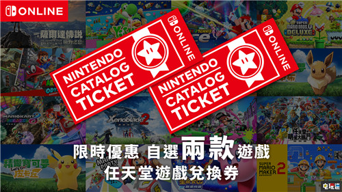 任天堂港服eShop限時上架任虧券 649港幣兩款大作 NSO會員 游戲兌換券 任虧券 Switch 港服 任天堂 任天堂SWITCH 第1張 任天堂港服eShop限時上架任虧券 649港幣兩款大作 NSO會員 游戲兌換券 任虧券 Switch 港服 任天堂 任天堂SWITCH 第1張