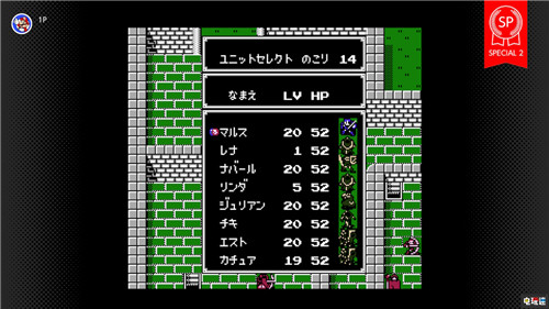 火紋30周年 Switch日服會免新增《火焰紋章》初代改版 火焰紋章 Switch會免 火焰之紋章：暗黑龍與光之劍 任天堂SWITCH  第3張