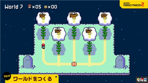 《超級馬里奧制造2》3.0更新 增加創(chuàng)建世界功能 任天堂 Switch 超級馬里奧制造2 任天堂SWITCH  第1張