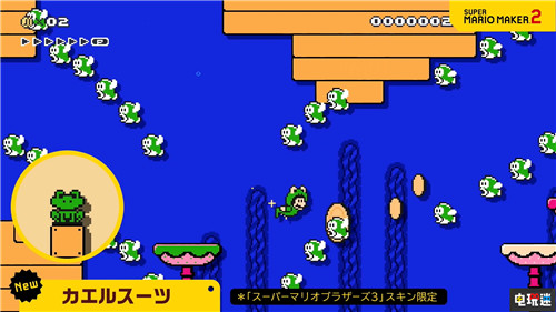 《超級馬里奧制造2》3.0更新 增加創(chuàng)建世界功能 任天堂 Switch 超級馬里奧制造2 任天堂SWITCH  第5張