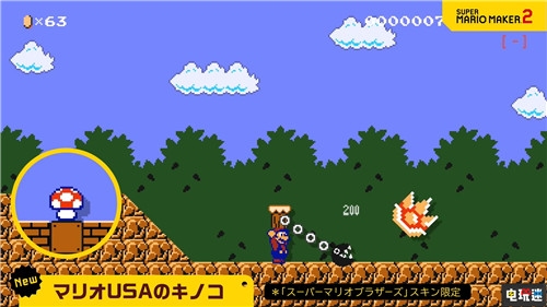 《超級馬里奧制造2》3.0更新 增加創(chuàng)建世界功能 任天堂 Switch 超級馬里奧制造2 任天堂SWITCH  第4張