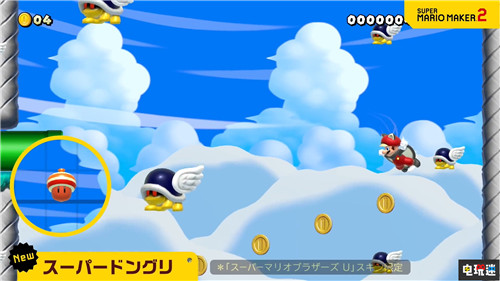 《超級馬里奧制造2》3.0更新 增加創(chuàng)建世界功能 任天堂 Switch 超級馬里奧制造2 任天堂SWITCH  第6張