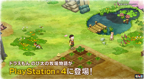 《哆啦A夢(mèng)：大雄的牧場(chǎng)物語(yǔ)》將于7月30日登陸PS4平臺(tái) 牧場(chǎng)物語(yǔ) PS4 哆啦A夢(mèng)：大雄的牧場(chǎng)物語(yǔ) 索尼PS  第5張