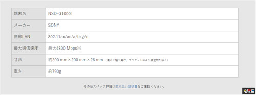 索尼推出光貓神似PS4 Plash Speed玩梗成真 Plash Speed 路由器 索尼 PS4 索尼PS  第3張