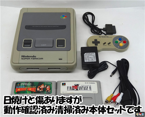 日本復(fù)古游戲協(xié)會(huì)捐出100臺(tái)SFC超任主機(jī) 幫助孩子待在家里 最終幻想6 SFC 超任 超級(jí)任天堂 任天堂SWITCH  第2張