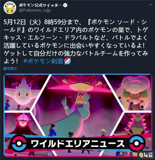 《寶可夢(mèng):劍盾》極巨化戰(zhàn)更新增加熱門PVP寶可夢(mèng) 任天堂 GameFreak 極巨化 Switch 寶可夢(mèng):劍盾 任天堂SWITCH 第2張 《寶可夢(mèng):劍盾》極巨化戰(zhàn)更新增加熱門PVP寶可夢(mèng) 任天堂 GameFreak 極巨化 Switch 寶可夢(mèng):劍盾 任天堂SWITCH 第2張