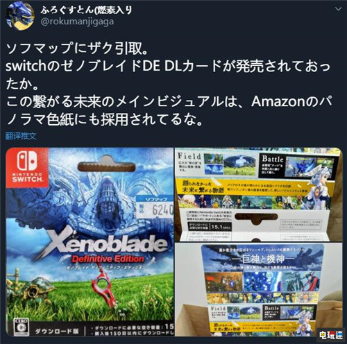 《異度神劍：終極版》終章追加劇情或有獨(dú)立地圖與戰(zhàn)斗系統(tǒng) 黃金之國(guó)伊拉 Switch 異度神劍：終極版 電玩迷資訊  第2張