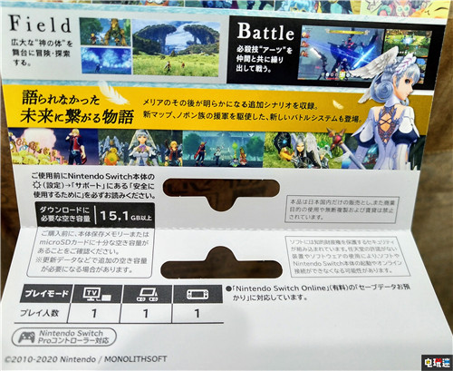 《異度神劍：終極版》終章追加劇情或有獨(dú)立地圖與戰(zhàn)斗系統(tǒng) 黃金之國(guó)伊拉 Switch 異度神劍：終極版 電玩迷資訊  第4張