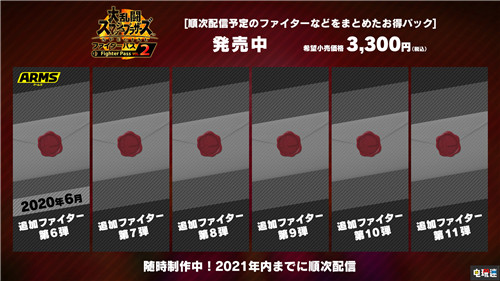 櫻井政博表示《大亂斗》第二季內(nèi)容開(kāi)發(fā)順利 櫻井政博 Switch 任天堂明星大亂斗特別版 任天堂SWITCH  第3張