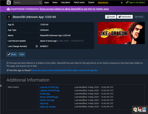 《如龍7》現(xiàn)身Steam 或?qū)⑼瞥鲇⑽腜C版 人中之龍7 Steam 如龍7 STEAM/Epic  第2張