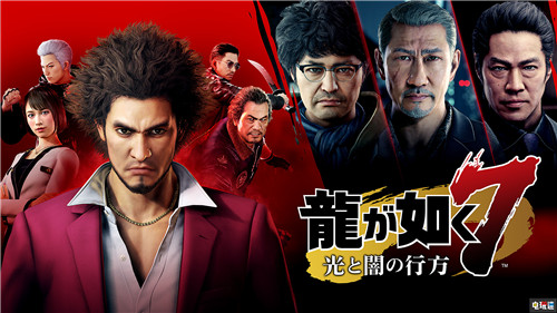 《如龍7》上架微軟Xbox與Steam 暫時亞洲地區(qū)鎖區(qū) XSX Xbox Series X XboxOne Steam 如龍7 電玩迷資訊  第2張