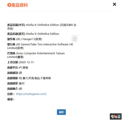 《四海兄弟》官推是個兩年復(fù)活 或為新作預(yù)熱 Hanger 13 黑手黨3 黑手黨2 四海兄弟3 四海兄弟2 電玩迷資訊  第3張