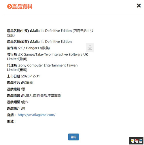 《四海兄弟》官推是個兩年復(fù)活 或為新作預(yù)熱 Hanger 13 黑手黨3 黑手黨2 四海兄弟3 四海兄弟2 電玩迷資訊  第4張