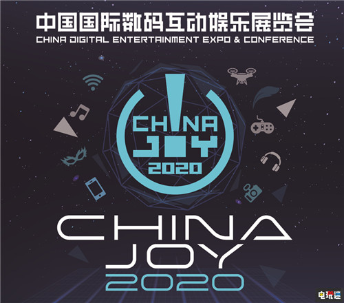 ChinaJoy 2020宣布將于7月31日如期舉辦 CJ ChinaJoy 游戲展會 電玩迷資訊  第1張